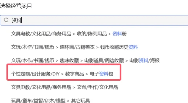 （14513期）小红书虚拟店铺资料变现，复制粘贴搬运，选品上架到出单，月入2W+_生财有道创业项目网-生财有道