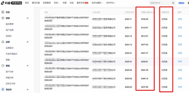 （14204期）抖音流量主新玩法 2025新风口 引领广告变现新潮流  单日500+  手把手…_生财有道创业项目网-生财有道