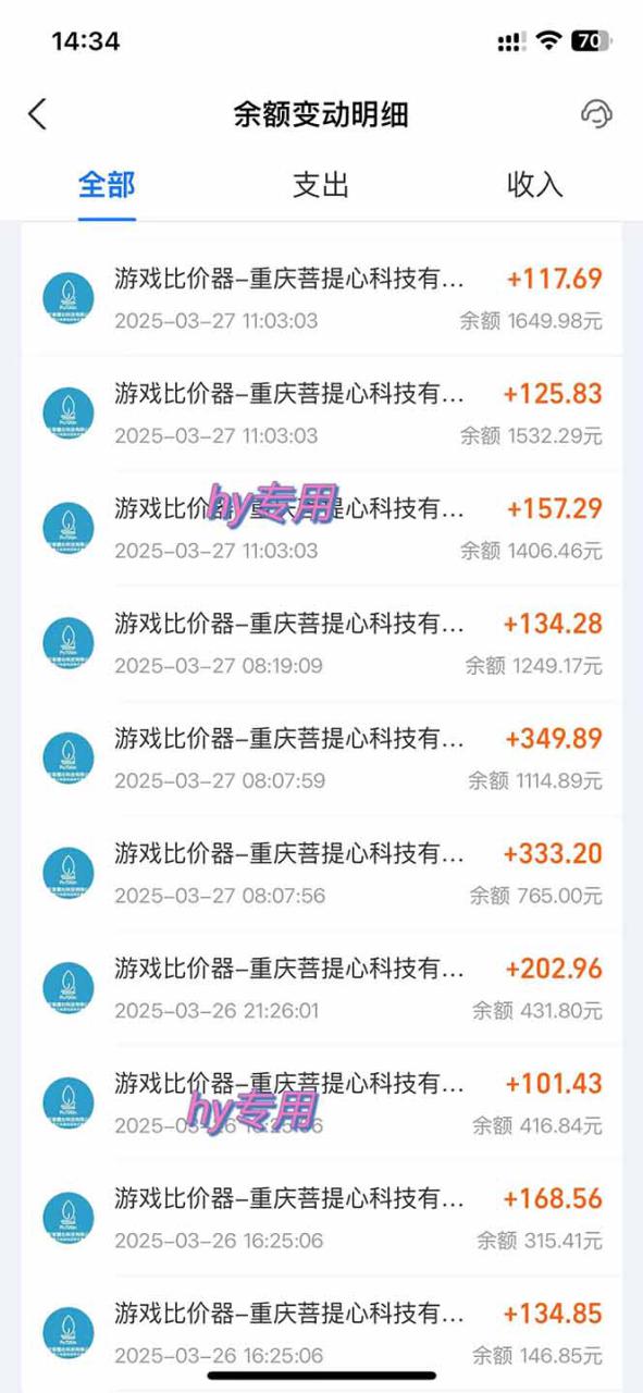（14187期）游戏全自动搬砖，日赚千元，长期稳定躺赚项目_生财有道创业项目网-生财有道