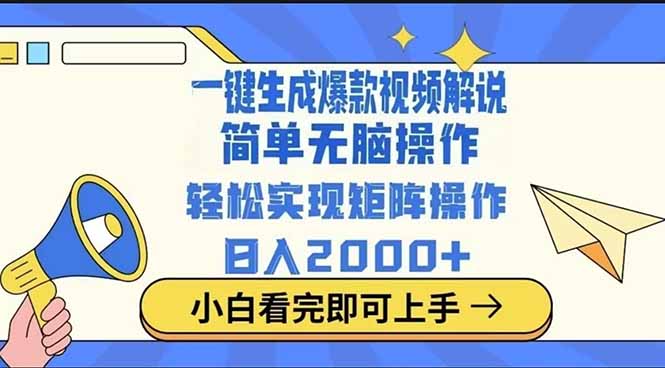 （14103期）2025最火蓝海项目十秒生成一键视频_生财有道创业项目网-生财有道