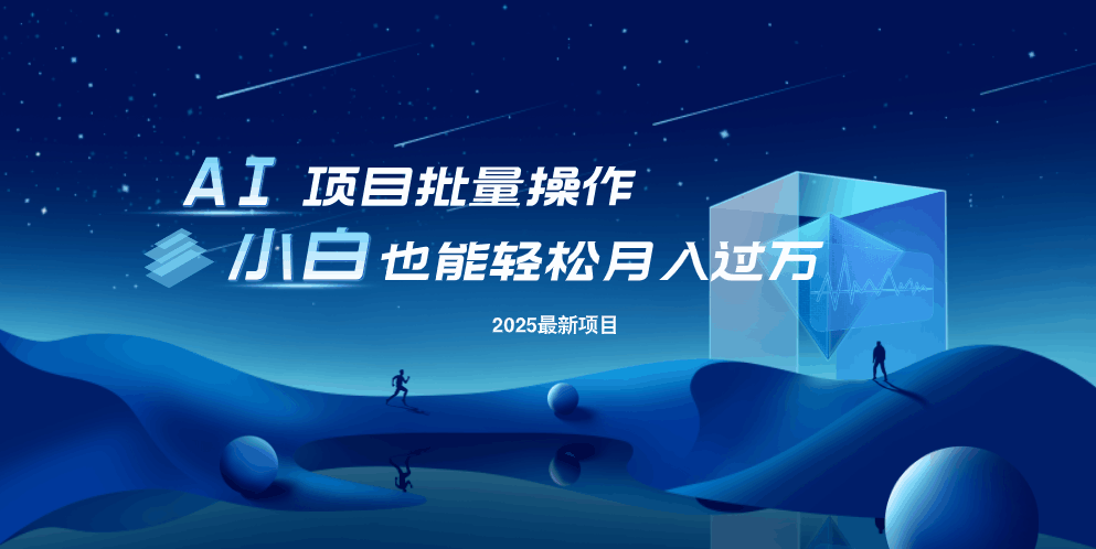 （14450期）最新玩法，全自动挂机。小白也能轻松过万_生财有道创业项目网-生财有道