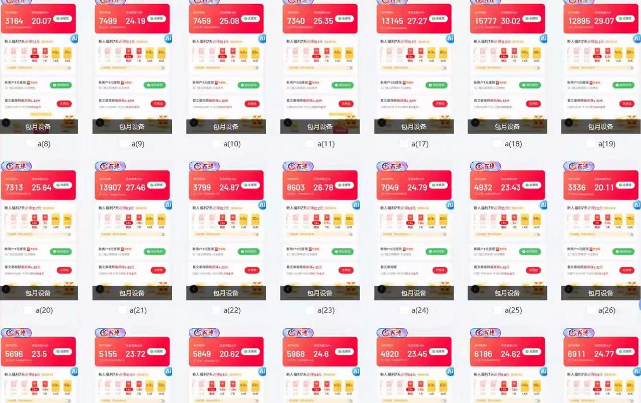 （14401期）全自动挂机 每天四小时日入500+ 可无限放大_生财有道创业项目网-生财有道