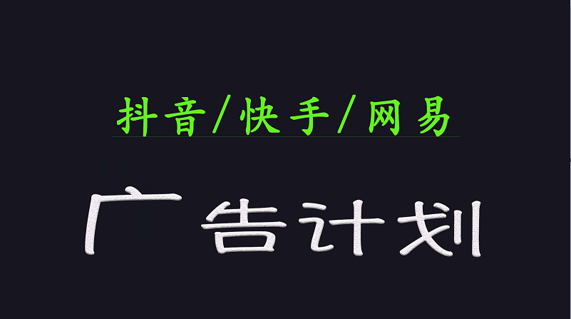 2025短视频平台运营与变现广告计划日入1000+，小白轻松上手_生财有道创业网-生财有道