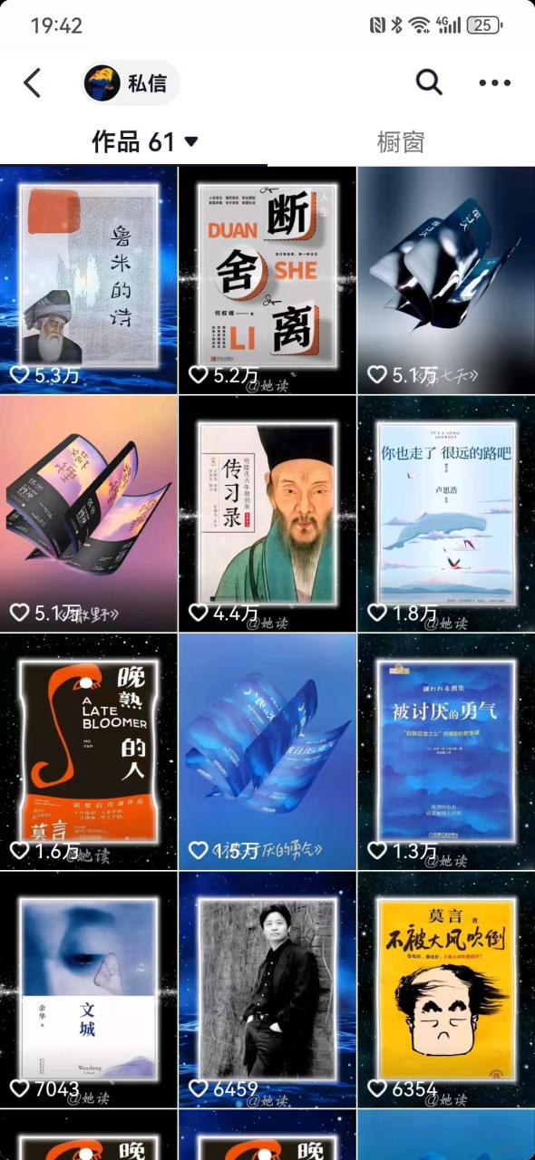 （14123期）每天十分钟，用Deepseek+即梦，制作翻页书单号，疯狂涨粉，单日变现500+_生财有道创业项目网-生财有道