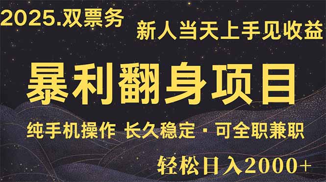 （14180期）日入2000+  娱乐信息差项目  最佳入手时期   新人当天上手见收益_生财有道创业项目网-生财有道