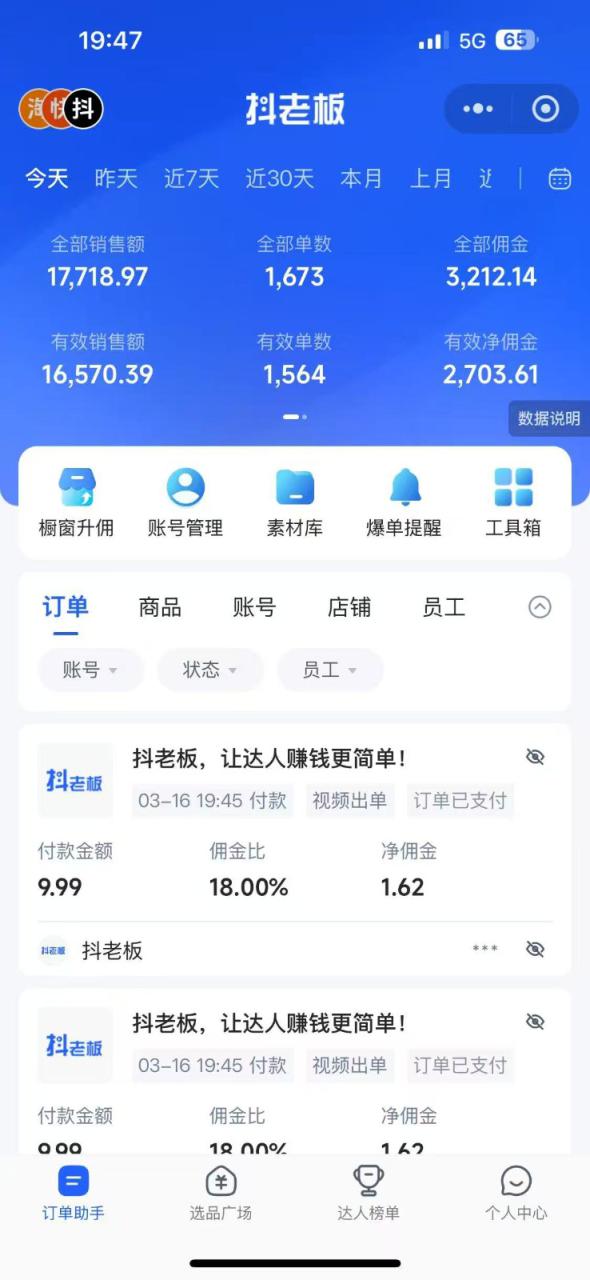 每天十分钟，用Deepseek+即梦，制作翻页书单号，疯狂涨粉，单日轻松变现500+_生财有道创业网-生财有道