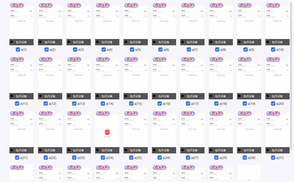 （14435期）云机掘金，单设备轻松日入500＋，我愿称今年最牛逼项目！！！_生财有道创业项目网-生财有道
