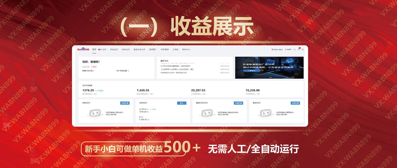 图片[3]-（14225期）广告挂机自动变现，小白单机收益500+，收益稳定，可批量复制_生财有道创业项目网-生财有道