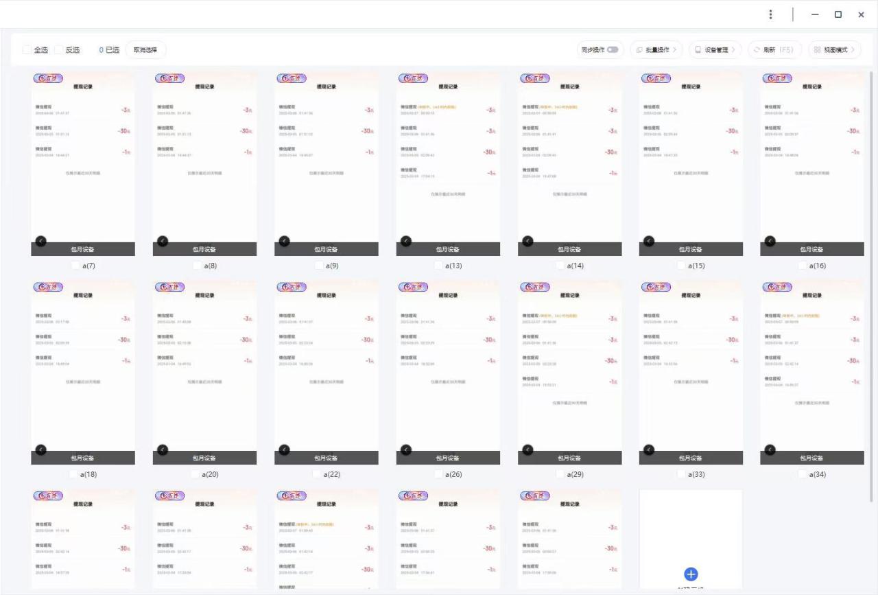 （14531期）云挂机项目单日500+ 不吃配置，知识分享感谢观看_生财有道创业项目网-生财有道