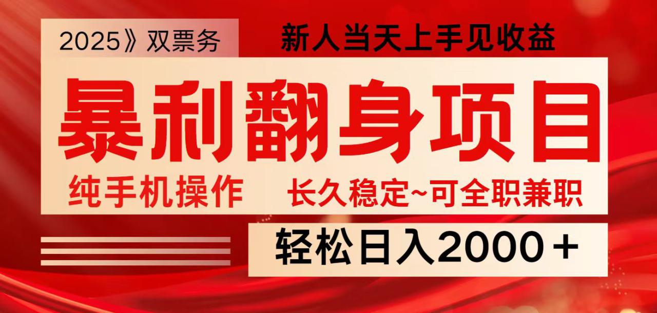 全网独家高额信息差项目，日入2000＋新人当天见收益，最佳入手时期_生财有道创业网-生财有道