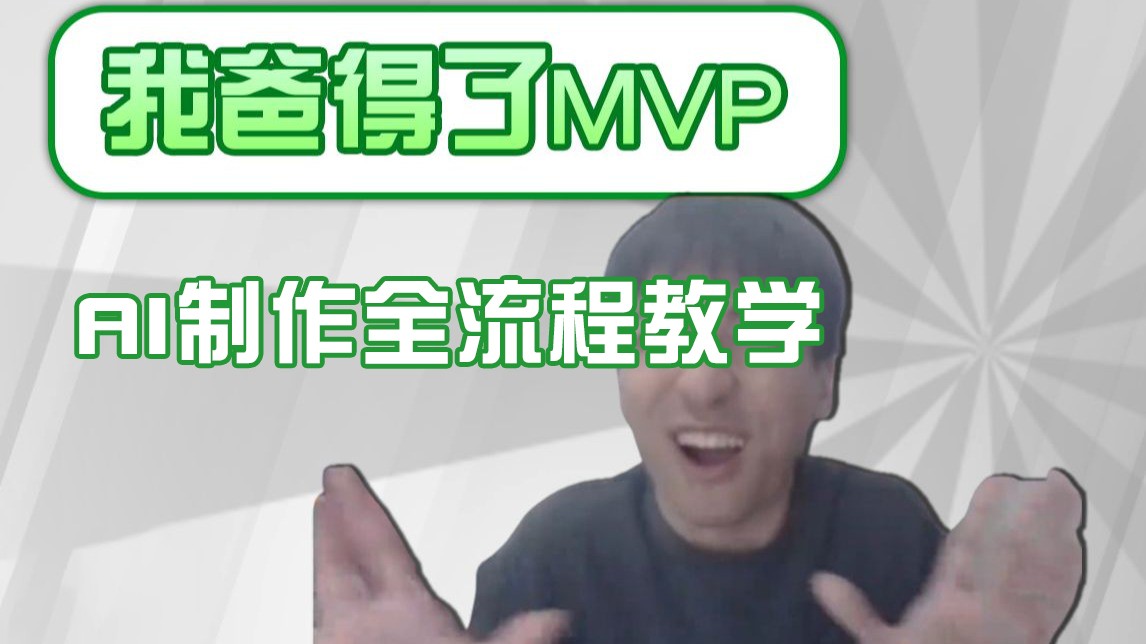 条条爆款的IP人物吐槽评分怎么制作？，AI画面替换，声色克隆，全流程教学_生财有道创业网-生财有道