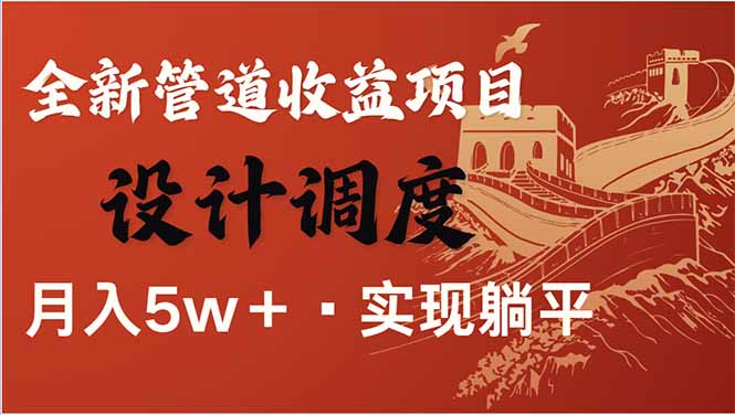 （14108期）全网暴利项目，每天被动收益1500+，长期管道收益！0成本自己做老板！_生财有道创业项目网-生财有道