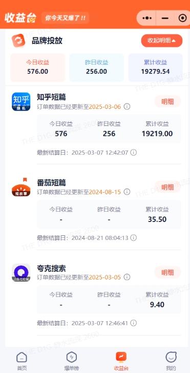 小说推文图文新玩法之动静结合，0粉抖音账号可做，简单粗暴，单日变现多张——生财有道创业项目网-生财有道