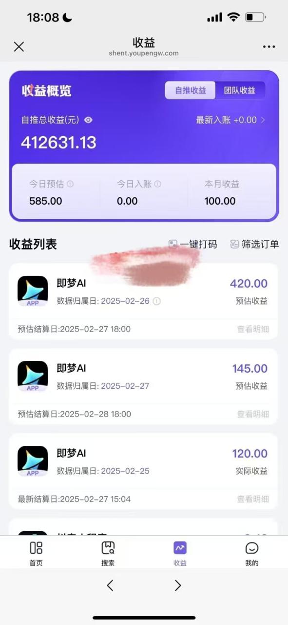 原客单价998的deepseek+即梦ai拉新，王炸变现赛道，每天发发视频，就能轻松挣收益——生财有道创业项目网-生财有道
