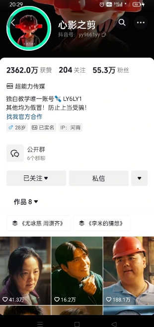 抖音影视大佬心影之剪全套教学，影视第一人称独白课程，26条作品涨粉24W——生财有道创业项目网-生财有道