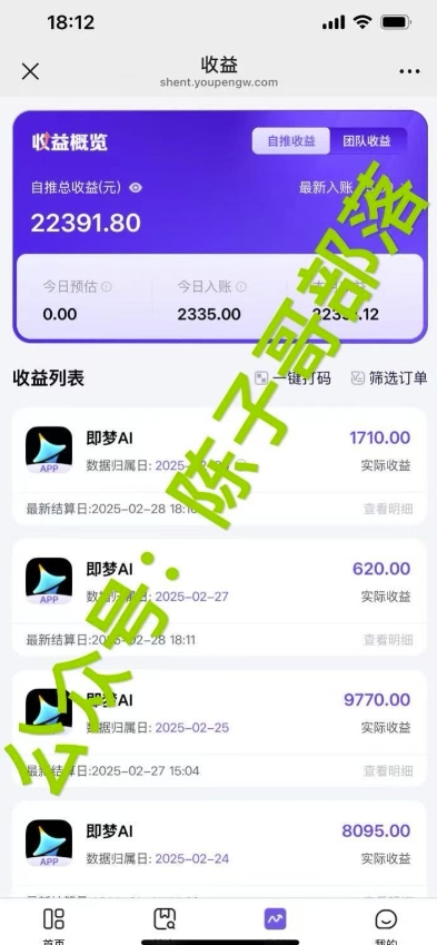 用ai配合即梦拉新，小白也能日入过w，详细实操教程【揭秘】——生财有道创业项目网-生财有道