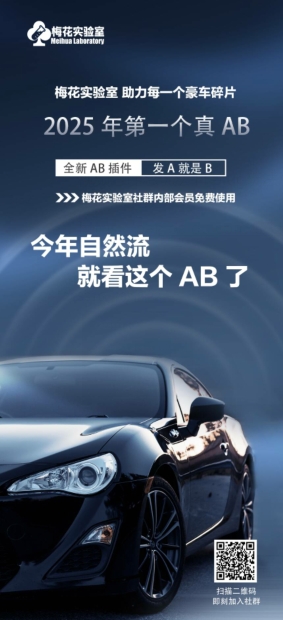 视频号连怼玩法-FFplug玩法AB插件使用+测素材教程-梅花实验室社群专享课——生财有道创业项目网-生财有道