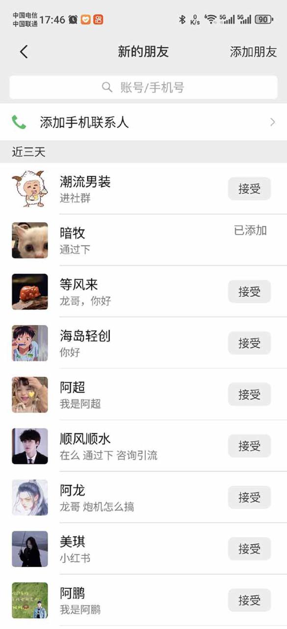 （14484期）小红书、抖音、视频号全域多平台引流获客，日引目标客户200+，RPA自动…_生财有道创业项目网-生财有道