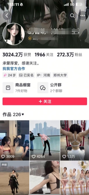 外面卖298的颜值剪辑起号课，抖音两百万粉美女号热门教学课，多种方式变现——生财有道创业项目网-生财有道