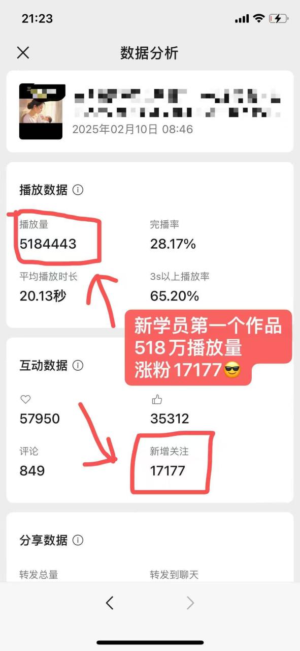 外面卖998的AI短视频教辅资料带货，抖音跟视频号都可以做，快速起号(素材+课程)——生财有道创业项目网-生财有道