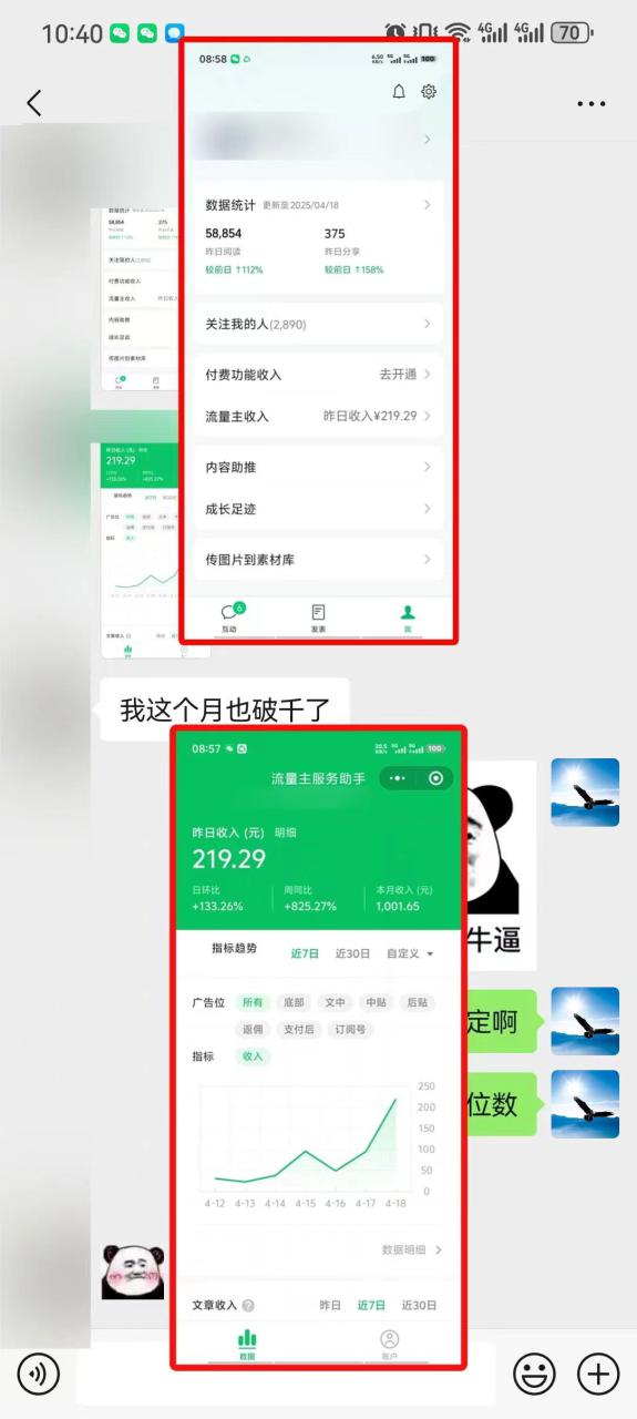 （14454期）懒人项目，多平台操作全自动运行，头条，公众号，下班实操5分钟日入500+_生财有道创业项目网-生财有道