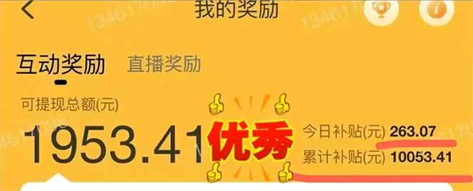 图片[3]-（14312期）手机聊天即可赚钱，一小时狂薅300+！多开矩阵立马翻倍，提现秒到账！（…_生财有道创业项目网-生财有道