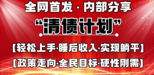 全网首发，内部分享，持续管道收益，真正可发展的事业，自己做老板——生财有道创业项目网-生财有道