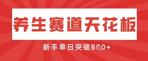 AI制作3D动漫器官养生视频，单日收益突破8张+，单条点赞40W——生财有道创业项目网-生财有道