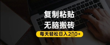 百家号抄头条号新手复制粘贴，无脑搬运，一天2张+，超详细手把手教学——生财有道创业项目网-生财有道