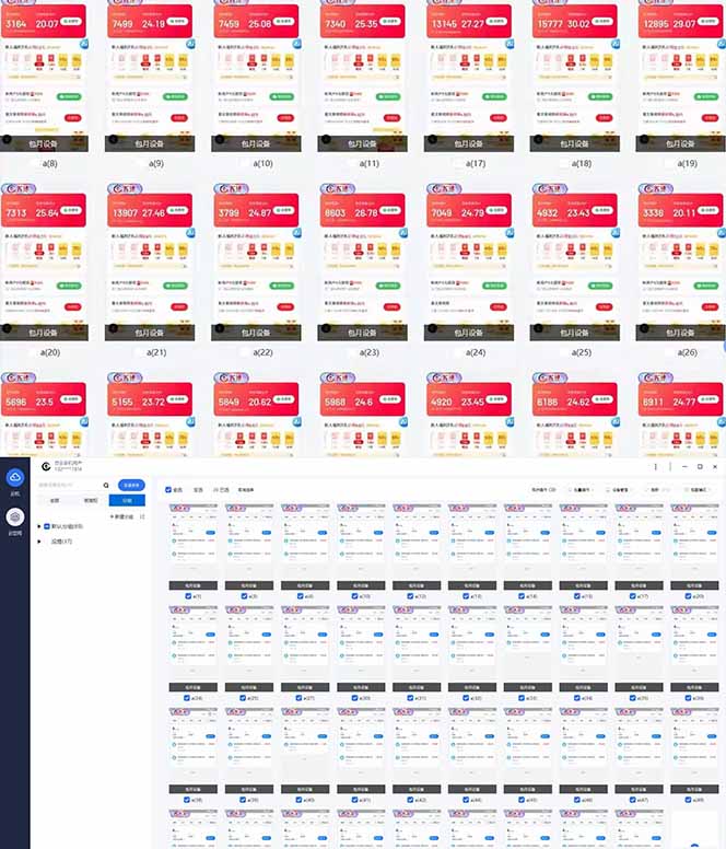 （14474期）全自动挂机 每天四小时日入500+ 可批量操作 小白 可快速上手_生财有道创业项目网-生财有道