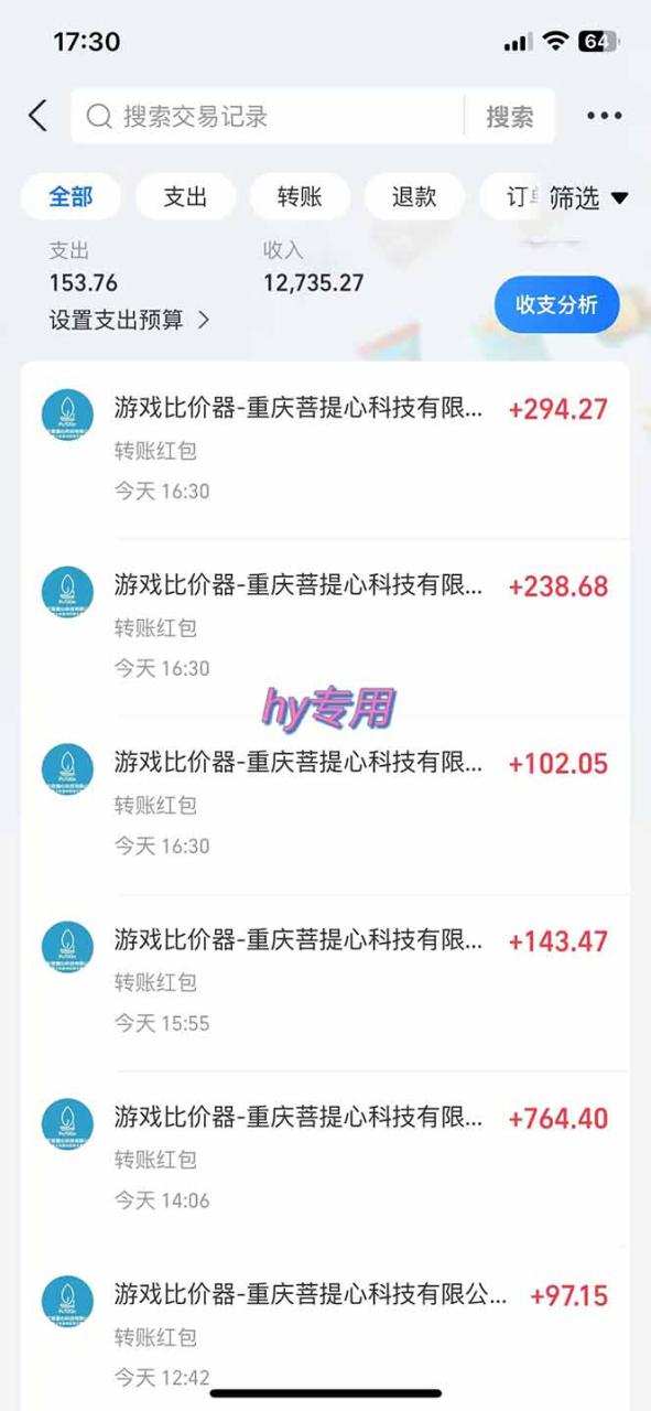 图片[2]-（14278期）游戏全自动搬砖项目，日入千元，长期稳定可做_生财有道创业项目网-生财有道