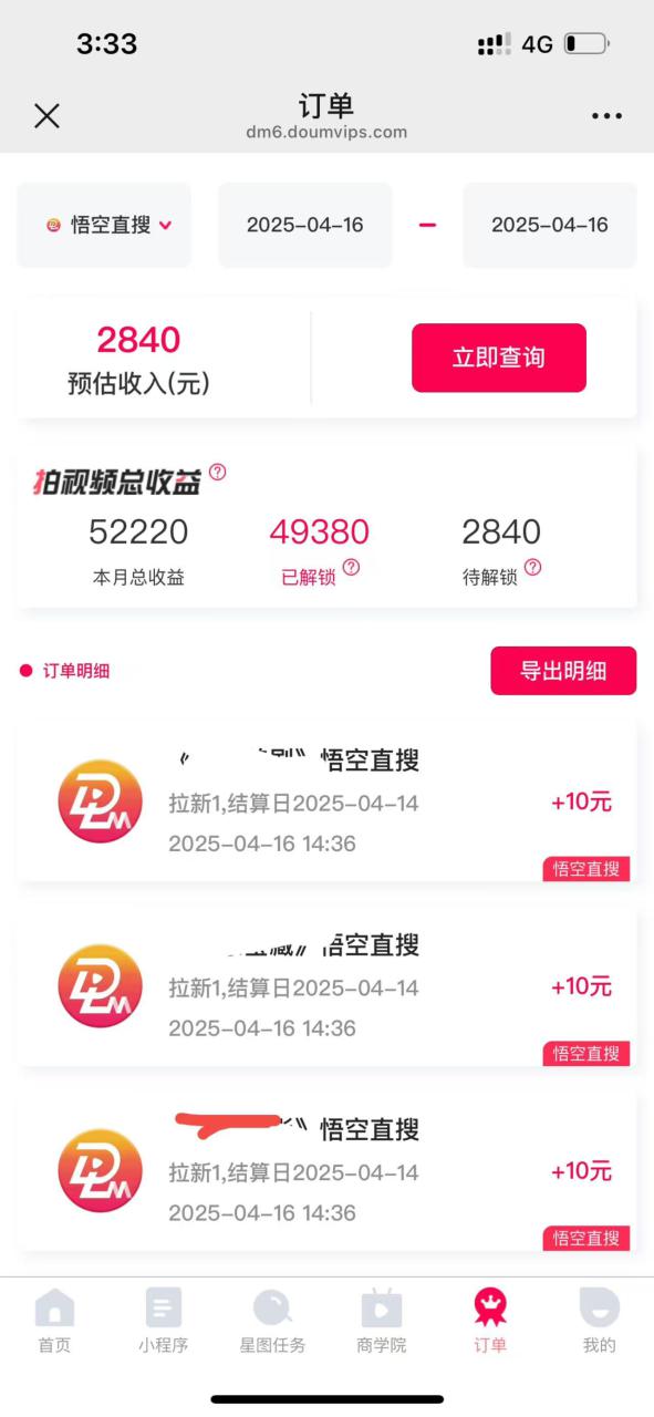（14511期）评论就有收益，一单10元，小白也能轻松日赚9000+_生财有道创业项目网-生财有道