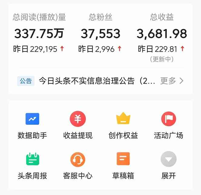 （14480期）头条问答，刚出的新玩法！保证你没见过！用DeepSeek去高效答题，一个账…_生财有道创业项目网-生财有道