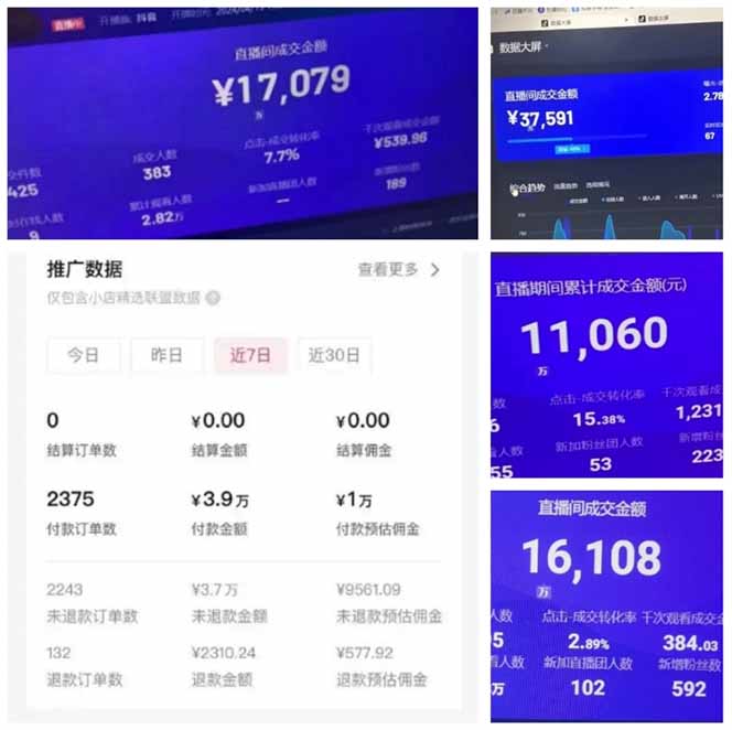 （14320期）AI智能无人直播，无需出镜，单日收益1000+_生财有道创业项目网-生财有道