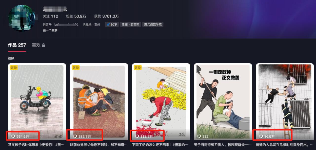 利用AI暖心故事漫画赛道，爆款感人瞬间转绘画，轻松点赞上万！_生财有道创业网-生财有道