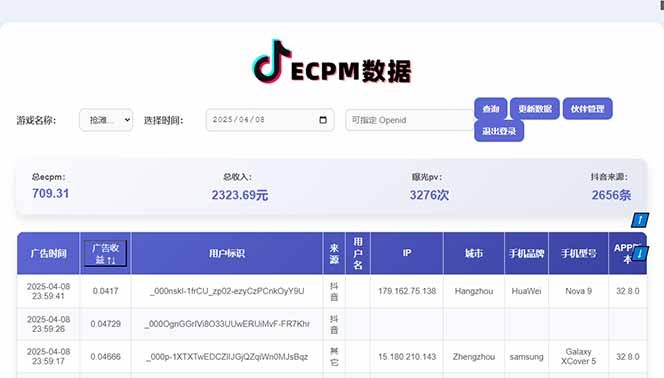 （14512期）2025最热抖音官方项目 Ai时代风口项目小程序游戏开发 实测单个游戏日收…_生财有道创业项目网-生财有道