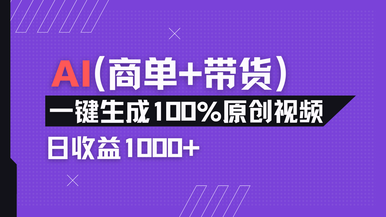 （14234期）小红书故事绘本项目，十分钟一条原创爆款视频，宝妈、学生党靠这个副业…_生财有道创业项目网-生财有道