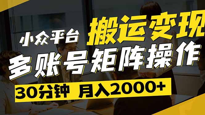 （14288期）得物平台变现新蓝海！无脑复制热门视频，多账号同步运营，每天半小时躺…_生财有道创业项目网-生财有道