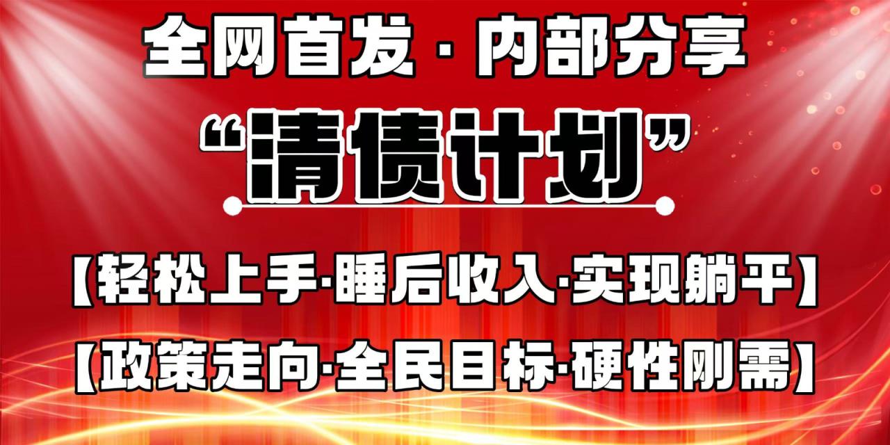 全网首发，内部分享，持续管道收益，真正可发展的事业，自己做老板_生财有道创业网-生财有道