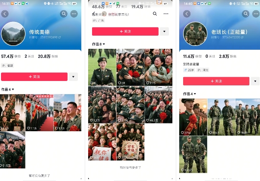 云天“军人”短视频教学，发发视频，3天万粉——生财有道创业项目网-生财有道