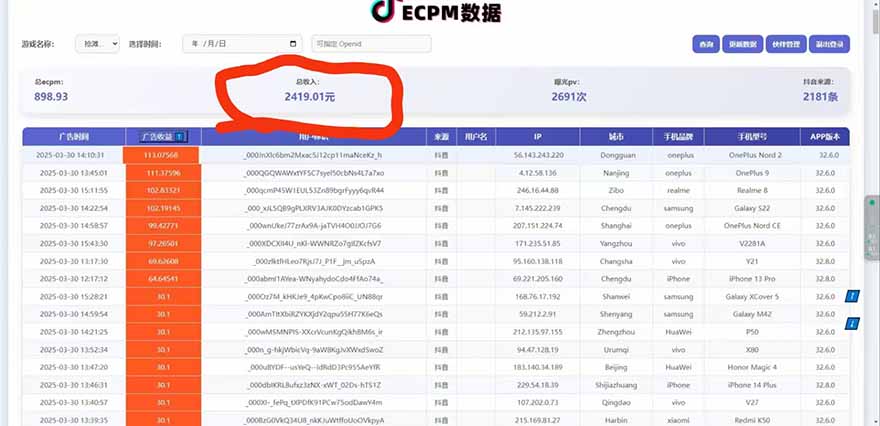 （14527期）抖音官方小游戏2025全网最新玩法，暴利赚钱项目，单机日入2000+_生财有道创业项目网-生财有道