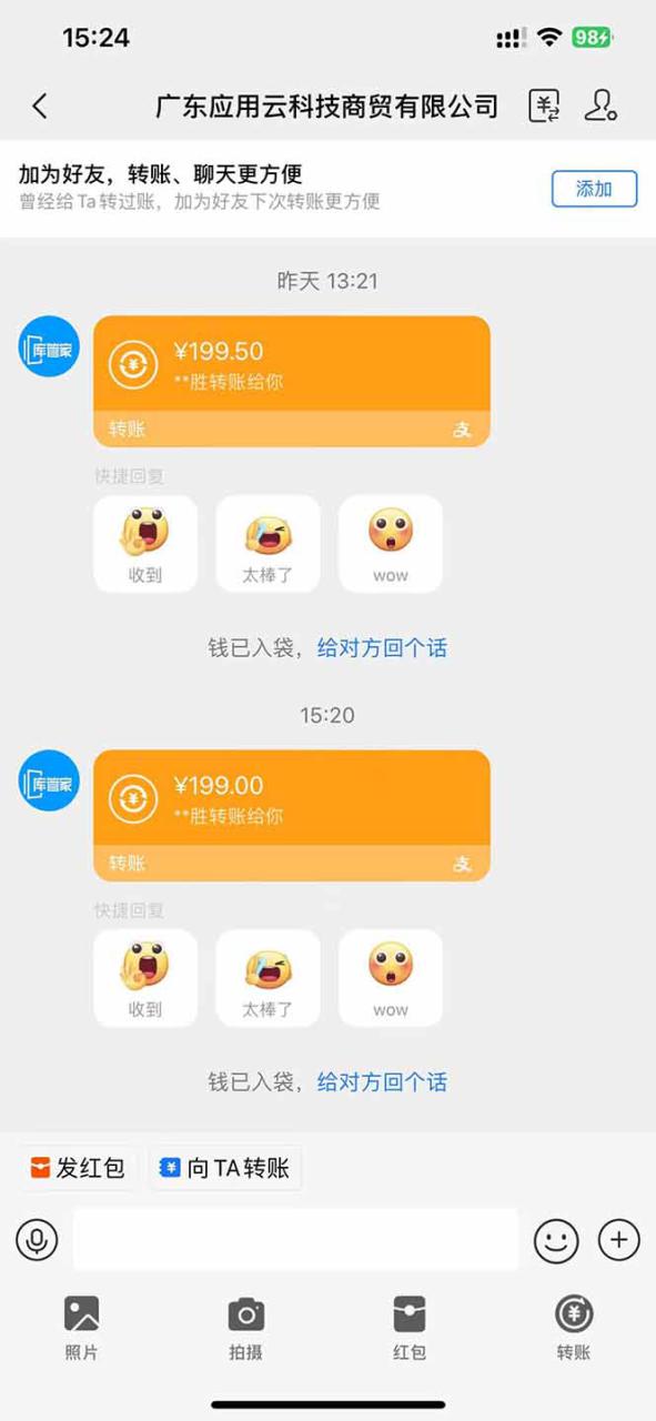 （14553期）应用云脚本挂机，单机每天收益200—300+，管道收益轻松日入1000+_生财有道创业项目网-生财有道