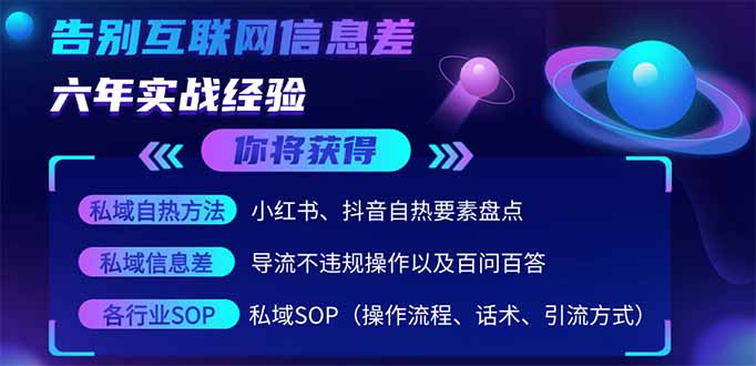 （14212期）2025最新流量玩法出炉，无视平台风控，小红书暴利引流打法，日引流1000＋_生财有道创业项目网-生财有道