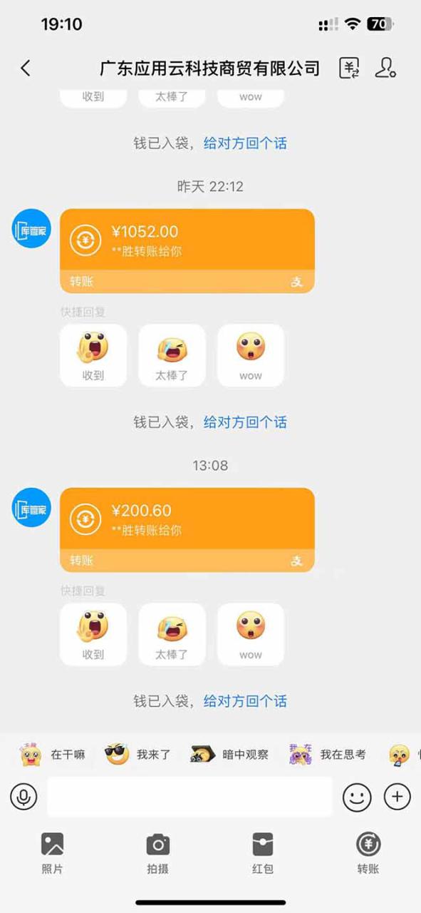 （14565期）应用云脚本全自动下载拉新，小白也能轻松日入1000+_生财有道创业项目网-生财有道