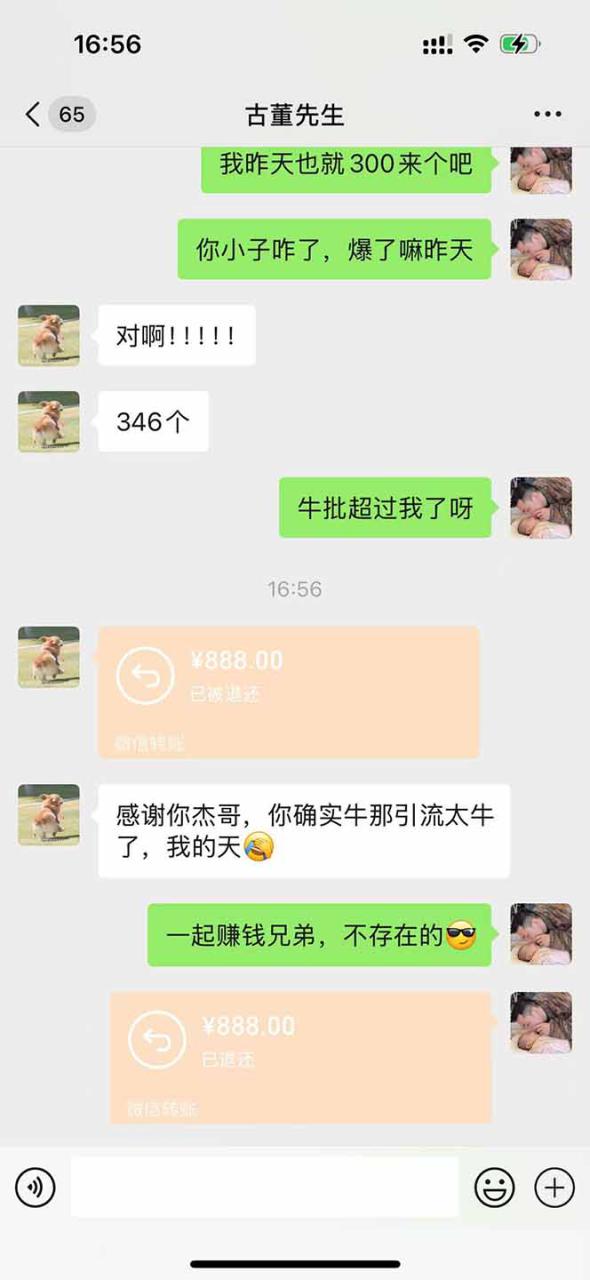 （14483期）直播助手全自动看大平台直播赚钱，全自动无需人工干预，小白无脑日入1000_生财有道创业项目网-生财有道