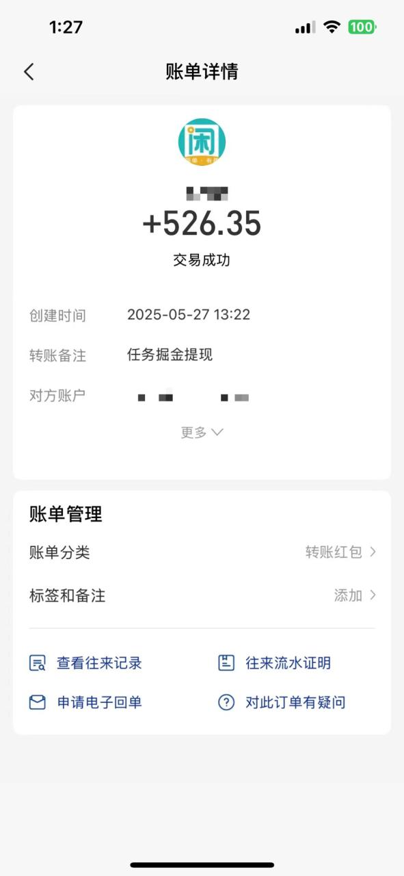 （14928期）零撸小任务，轻松日薅500+，满1元秒提现，小白有手就能做_生财有道创业项目网-生财有道