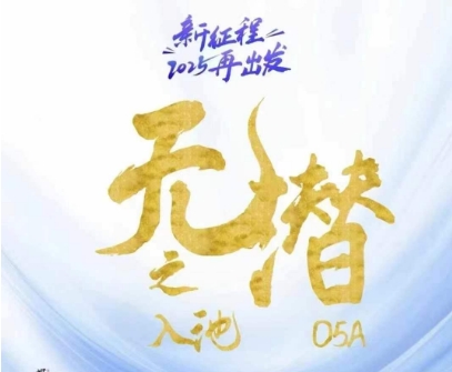 无潜不起全域入池方法论，​2025再出发，全程干货满满，带你掌握全域入池关键技巧——生财有道创业项目网-生财有道