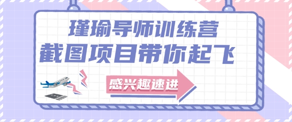 截图任务一单一结，一单0.1-0.33元，实打实能挣到钱的小副业小兼职——生财有道创业项目网-生财有道