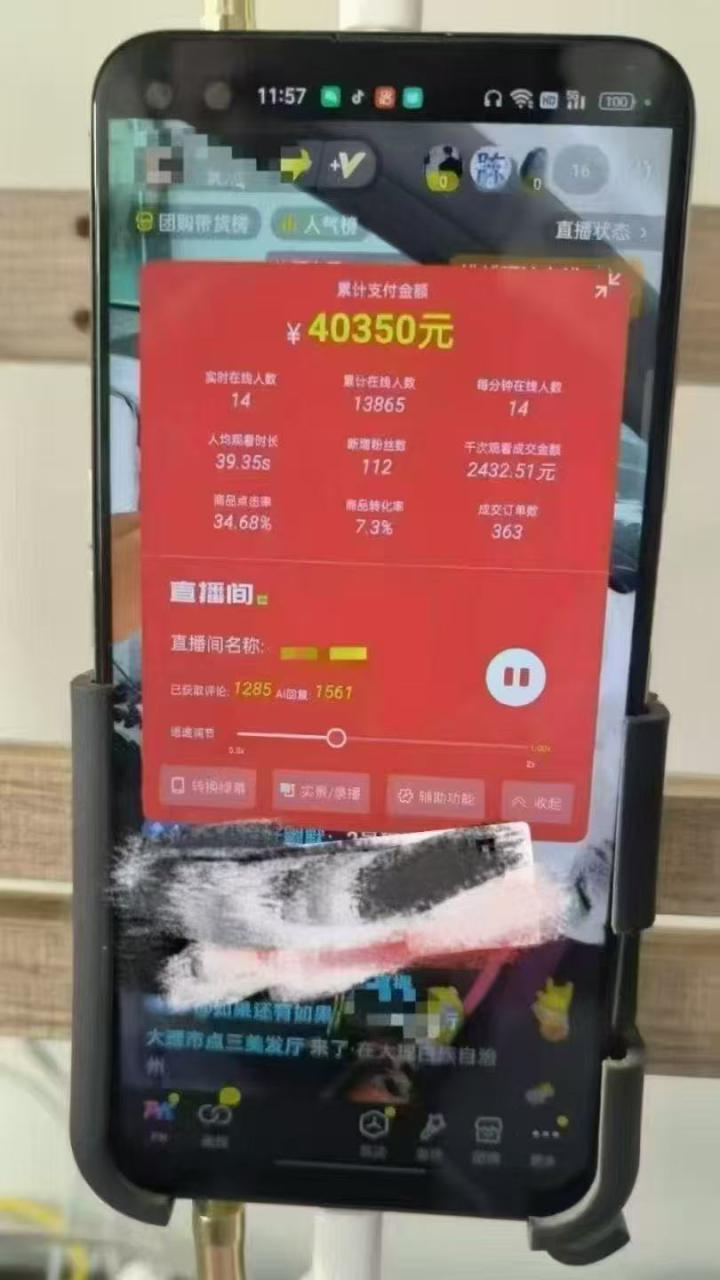 图片[6]-（14651期）一部手机+AI无人直播系统，小白也能轻松实现24小时躺赚_生财有道创业项目网-生财有道