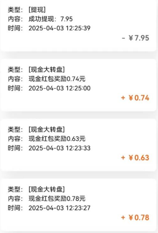 亲测有趣零撸低保项目，抽奖每天撸8-88米，可批量操作，支付宝提现秒到账！_生财有道创业网-生财有道